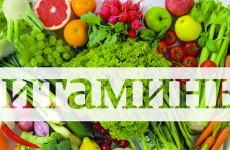 vitamini