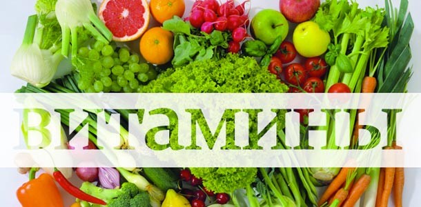 vitamini